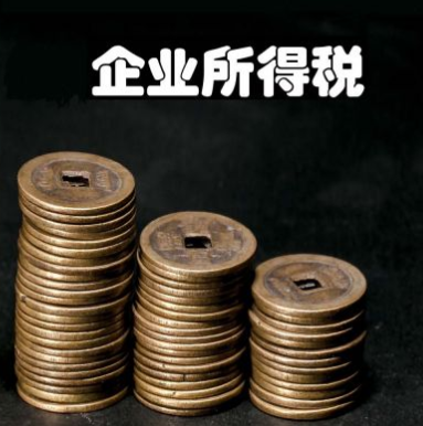 快來看,小微企業(yè)減半征收企業(yè)所得稅范圍擴(kuò)大！ 