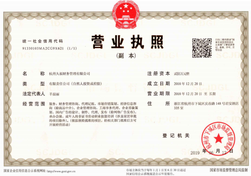 關(guān)于營業(yè)執(zhí)照,你知道多少？ 